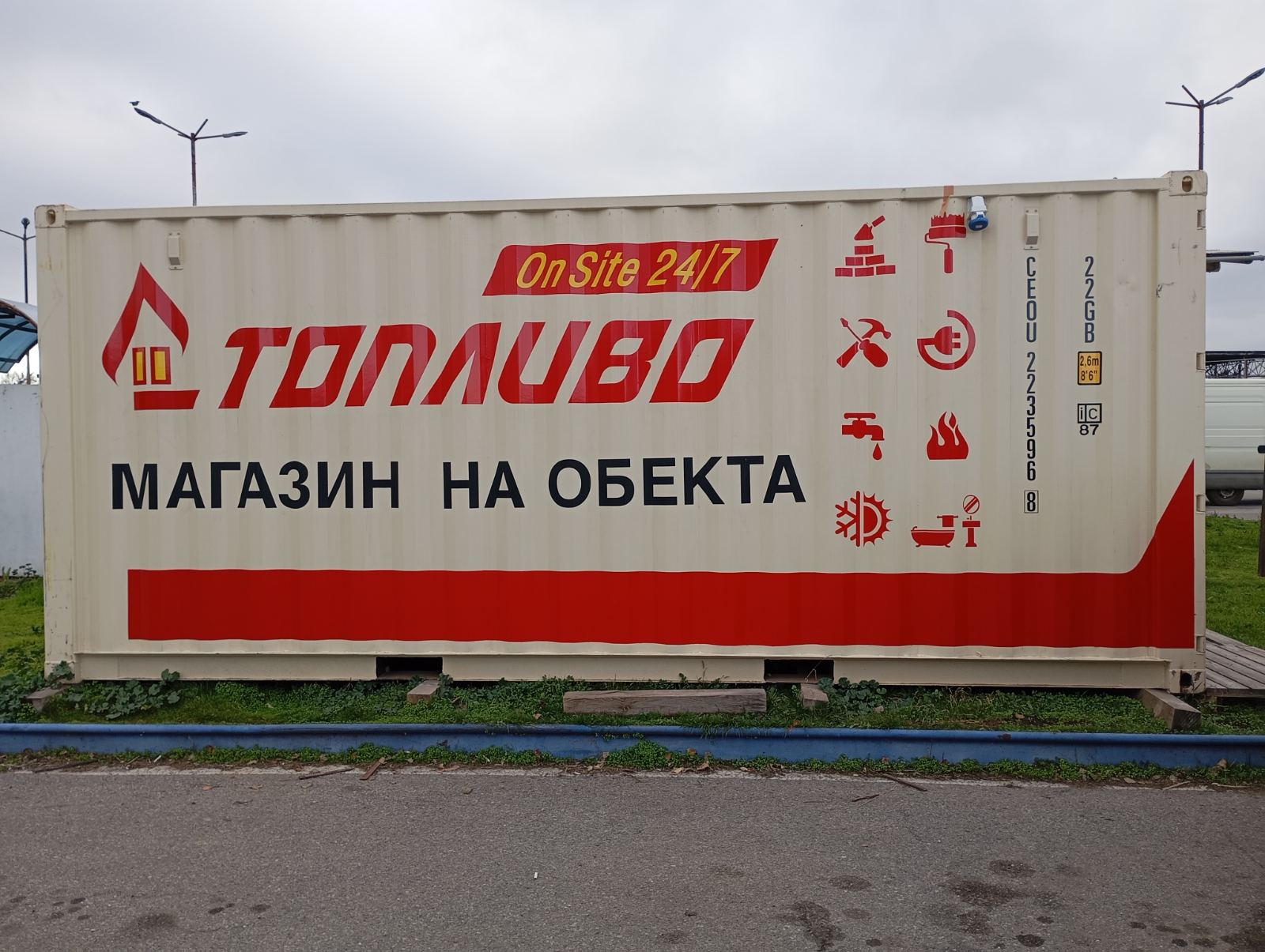 Топливо АД