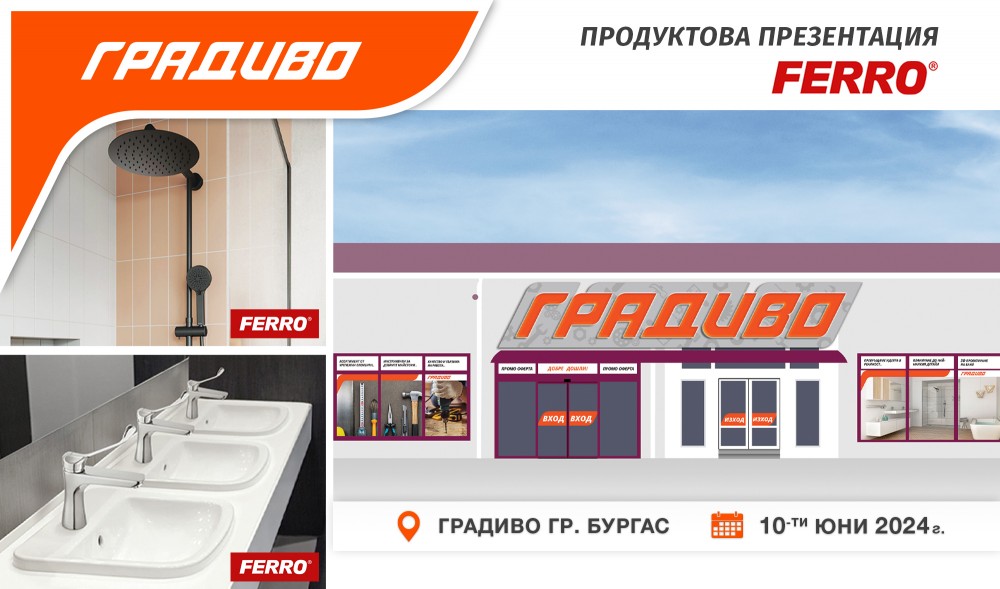 Продуктова презентация на продукти Ferro в строителен маркет ГРАДИВО - Бургас