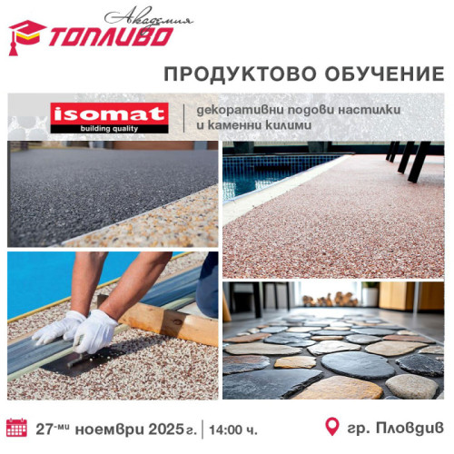 ТОПЛИВО АКАДЕМИЯ: Ден с Isomat в Пловдив