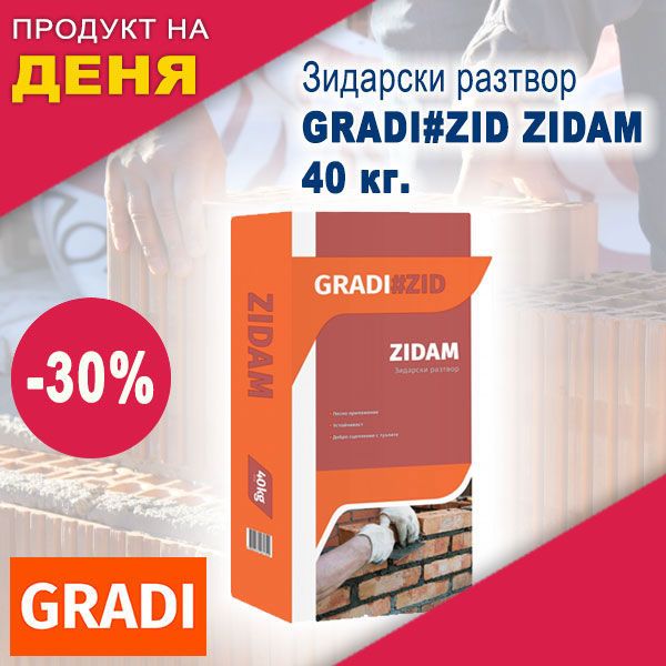 Зидарски разтвор GRADI#ZID ZIDAM , 40 кг.