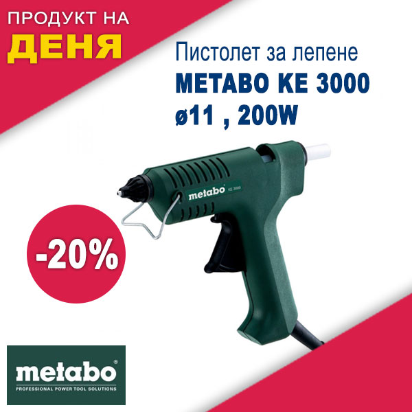 Пистолет за лепене ø11 200W METABO KE 3000