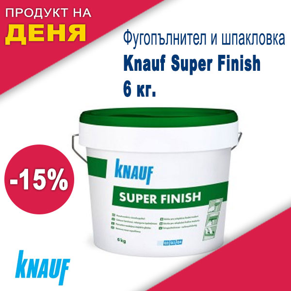 Универсален готов фугопълнител и шпакловка Knauf Super Finish , кофа 6 кг.