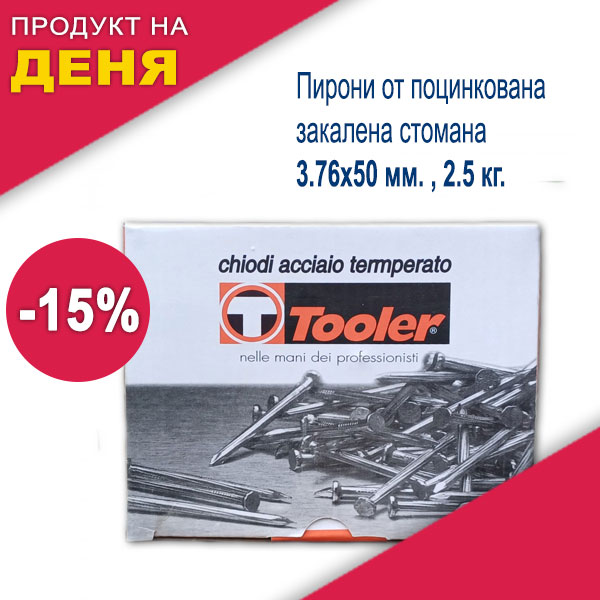  Пирони от поцинкована закалена стомана 3.76x50 мм. , 2.5 кг.