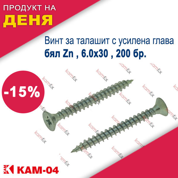 Винт за талашит с усилена глава , бял Zn , 6.0х30 , 200 бр.