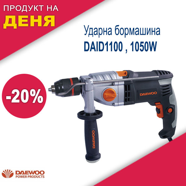 Ударна бормашина DAEWOO DAID1100 , 1050W