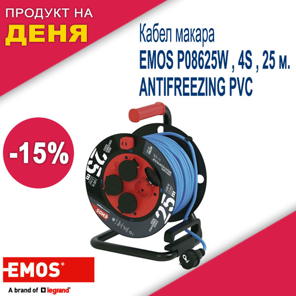Кабел макара EMOS P08625W , 4S , 25 м. ,  ANTIFREEZING PVC