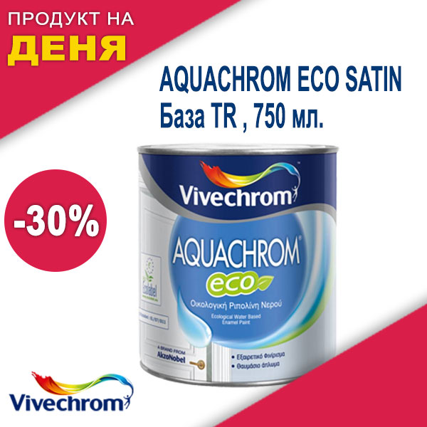 Акрилна боя AQUACHROM ECO SATIN , База  TR , 750 мл.