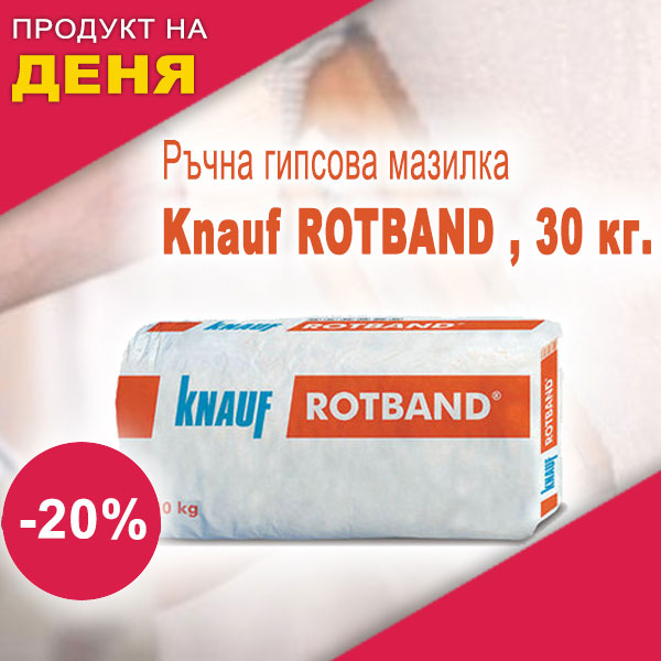 Ръчна гипсова мазилка Knauf ROTBAND , 30 кг.