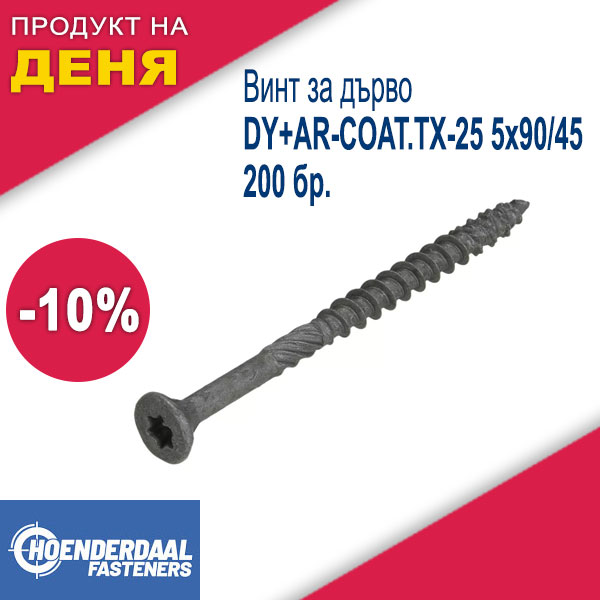 Винт за дърво Dynaplus DY+AR-COAT.TX-25 5x90/45 , 200 бр.