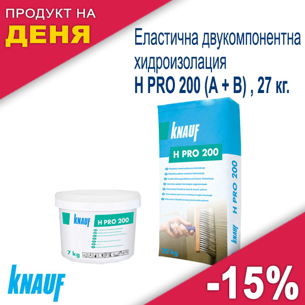 Еластична двукомпонентна хидроизолация H PRO 200 (А + B) , 27 кг.