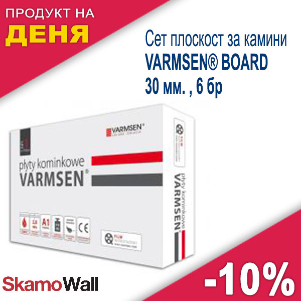 Сет плоскост за камини VARMSEN® BOARD , 30 мм. , 6 бр