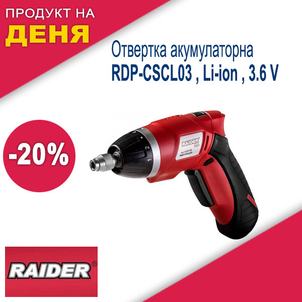 Отвертка акумулаторна RDP-CSCL03 , Li-ion , 3.6 V