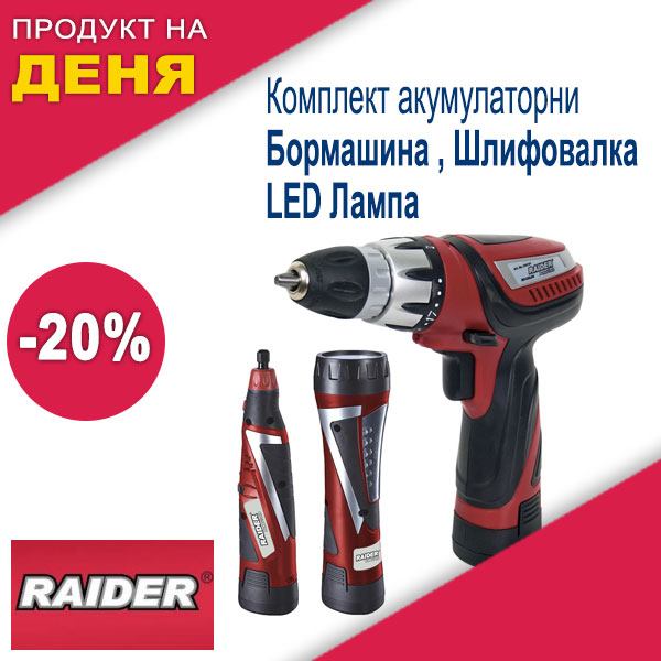 Комплект акумулаторни Бормашина , Шлифовалка , LED Лампа , чанта с аксесоари