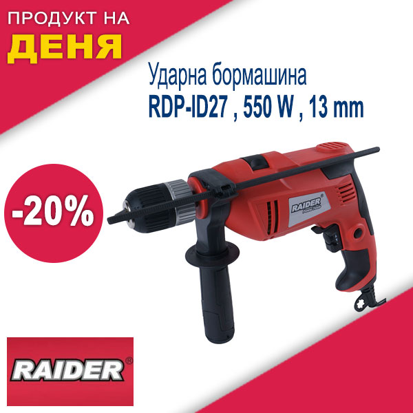 Ударна бормашина RDP-ID27 , 550 W , 13 mm