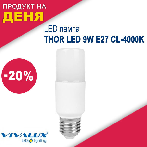 LED лампа THOR LED 9W E27 CL-4000K
