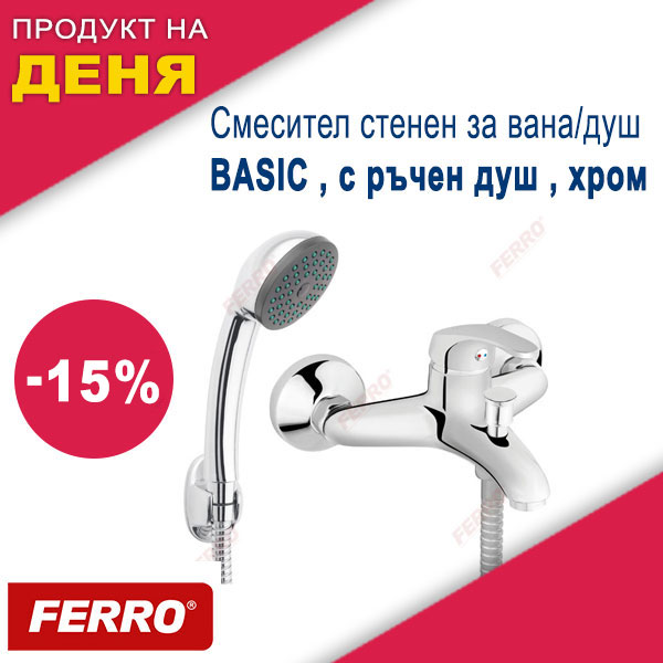Смесител стенен за вана/душ BASIC , с ръчен душ , хром