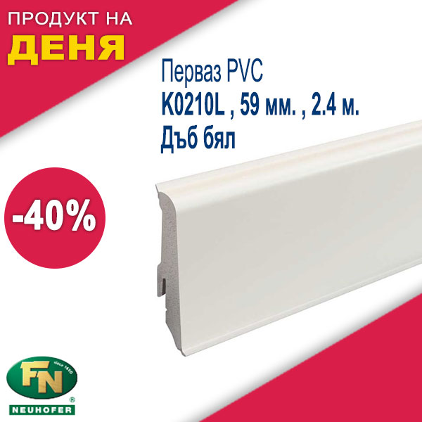 Перваз PVC K0210L , 59 мм. , 2.4 м. , Дъб бял