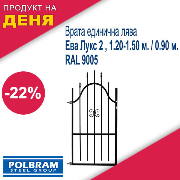 Врата единична лява Ева Лукс 2 , 1.20-1.50 м. / 0.90 м. , RAL 9005