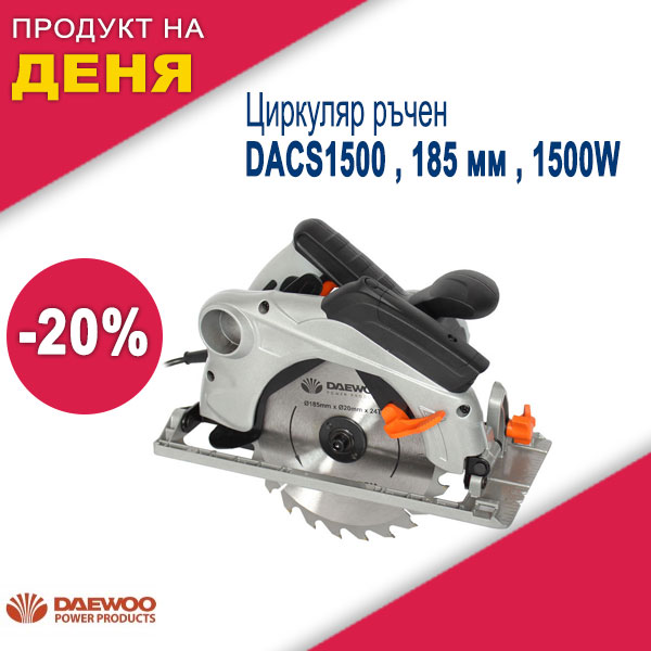 Циркуляр ръчен DAEWOO DACS1500 , 185 мм , 1500W