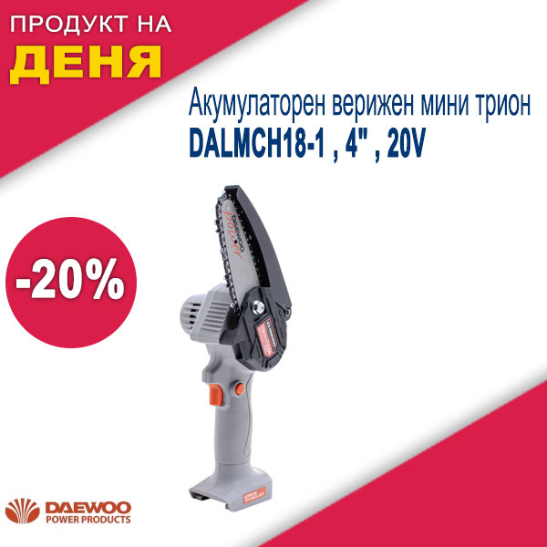 Акумулаторен верижен мини трион DAEWOO DALMCH18-1 , 4