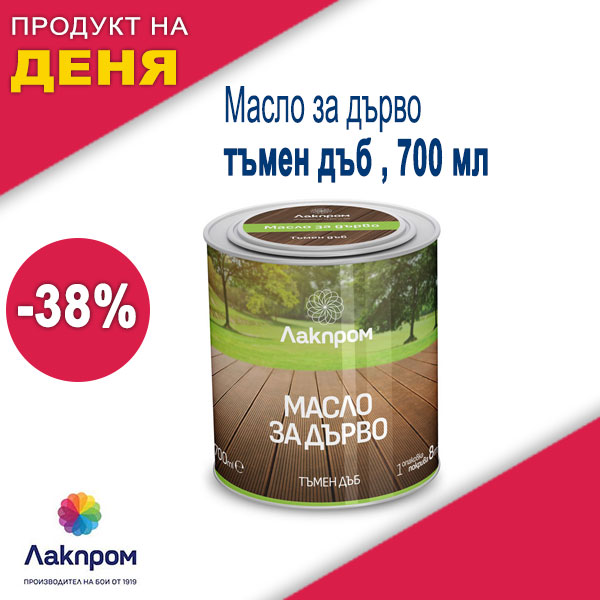 Масло за дърво тъмен дъб , 700 мл