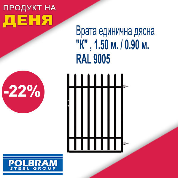 Врата единична дясна 