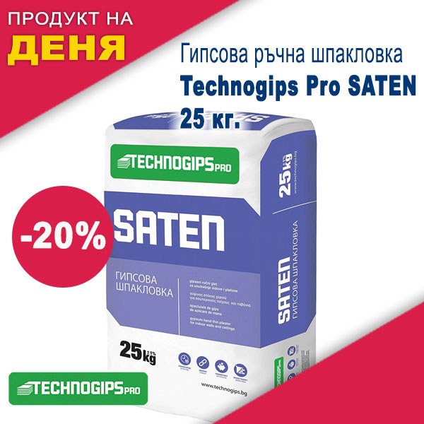 Гипсова ръчна шпакловка Technogips Pro SATEN , 25 кг.