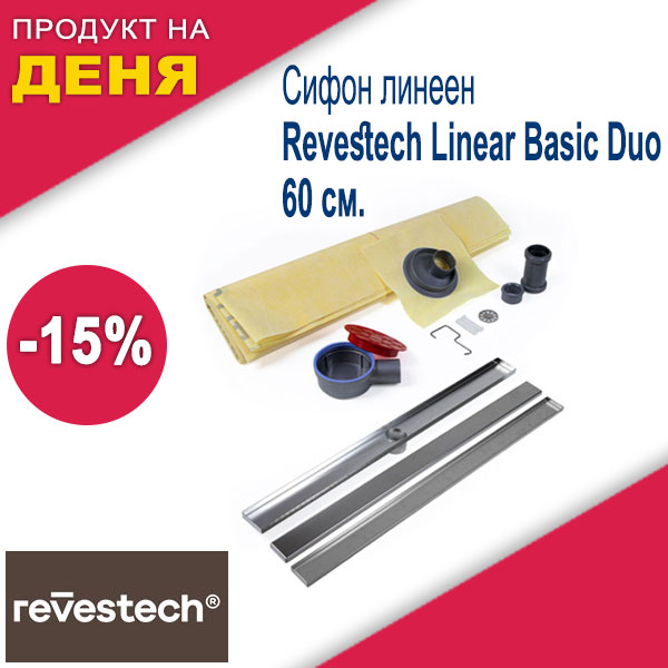 Сифон линеен Revestech Linear Basic Duo , 60 см.