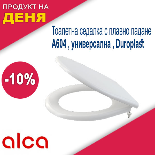 Тоалетна седалка с плавно падане A604 , универсална , Duroplast