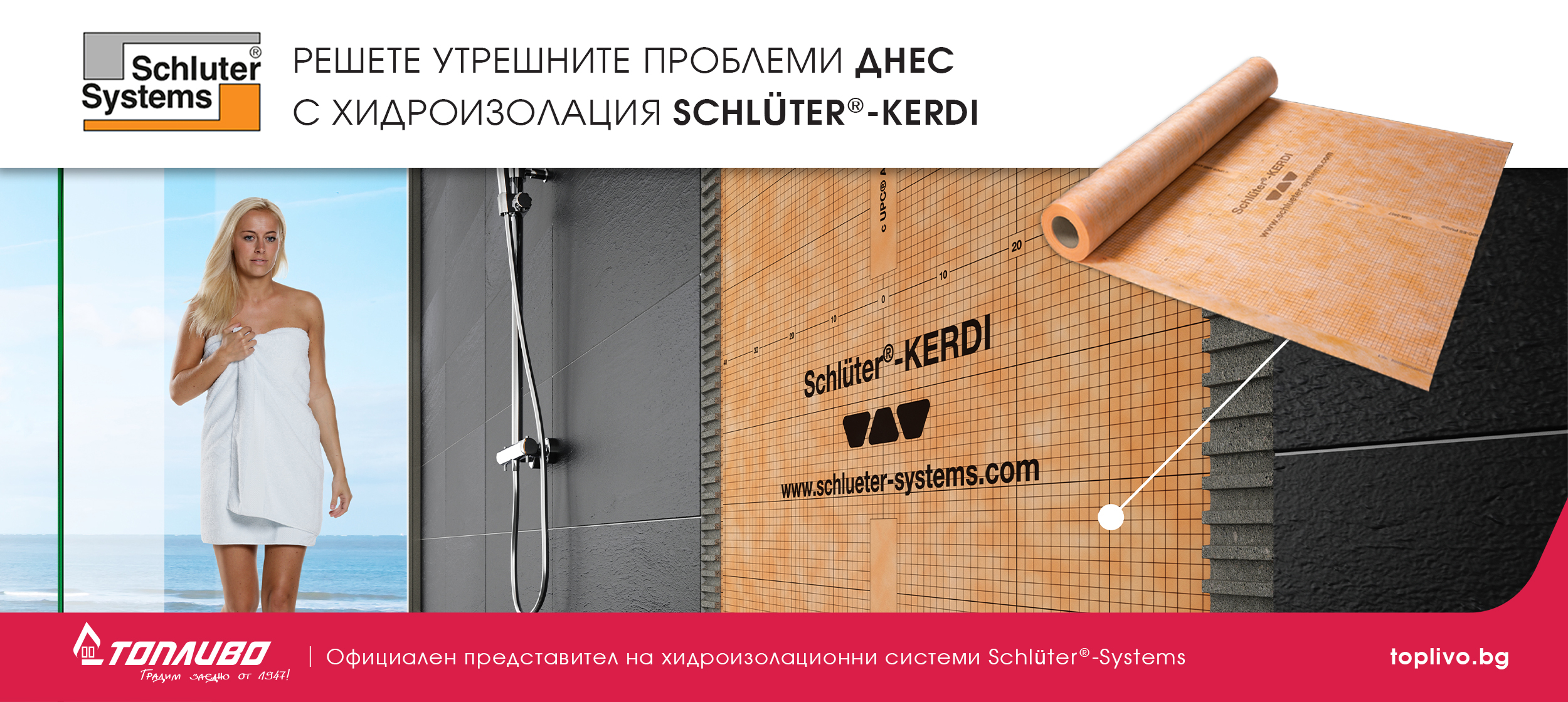 Без влага, пара и конденз с хидроизолационна система Schluter®- KERDI