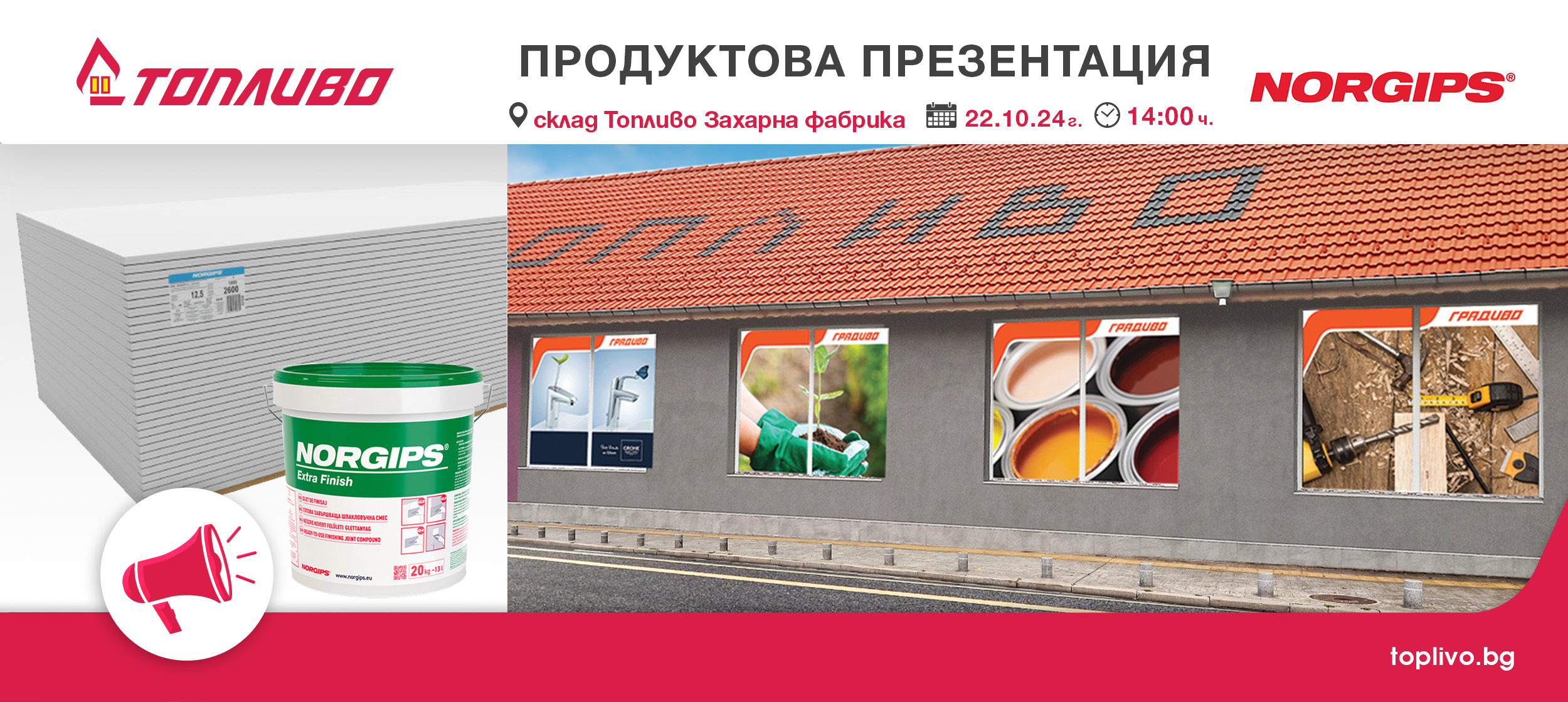 Продуктова презентация на продукти Norgips в складова база на Топливо АД - Захарна фабрика София