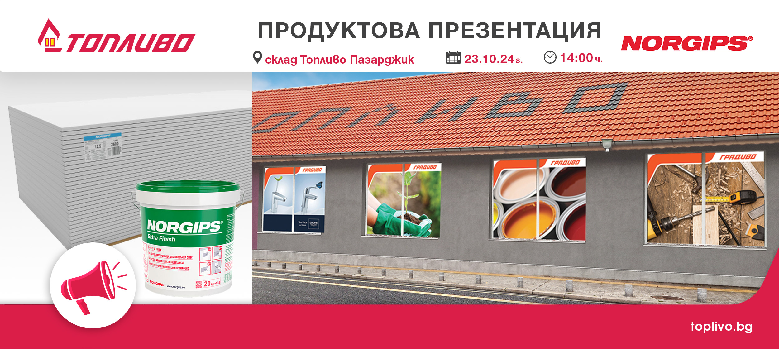 Продуктова презентация на продукти Norgips в складова база на Топливо АД - Пазарджик