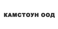 Камстоун ООД