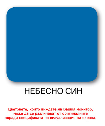 Хлоркаучуков емайллак за басейни КЧ-75Б , небесно син , 3 кг