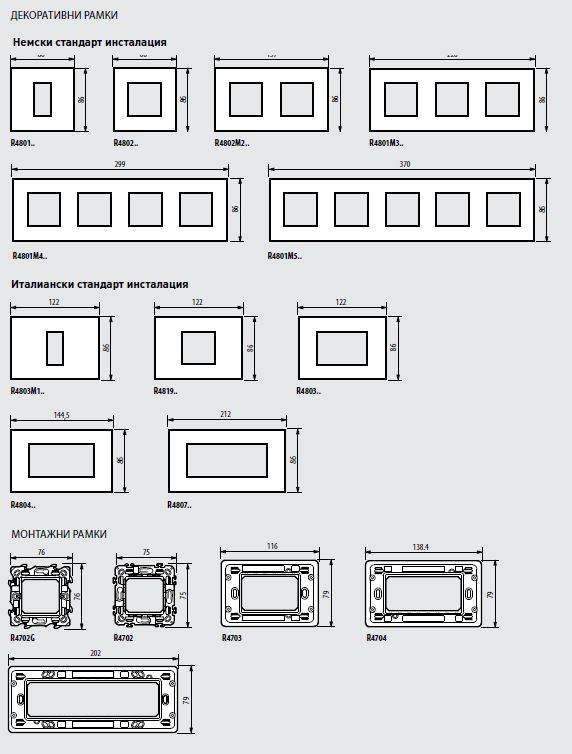 Девиаторен ключ Legrand BTICINO Classia RW4003M2 , 2 модула , 10А , бял