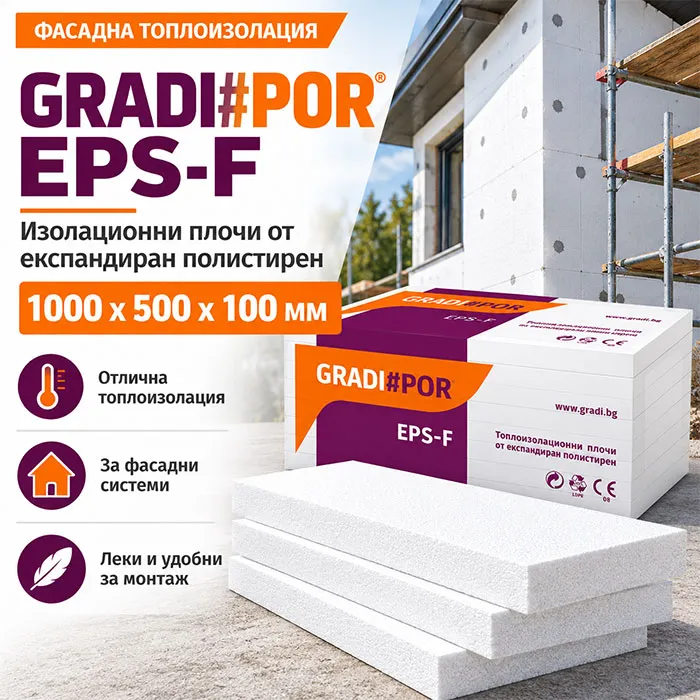 Изолационни плочи от експандиран полистирен GRADI#POR EPS F