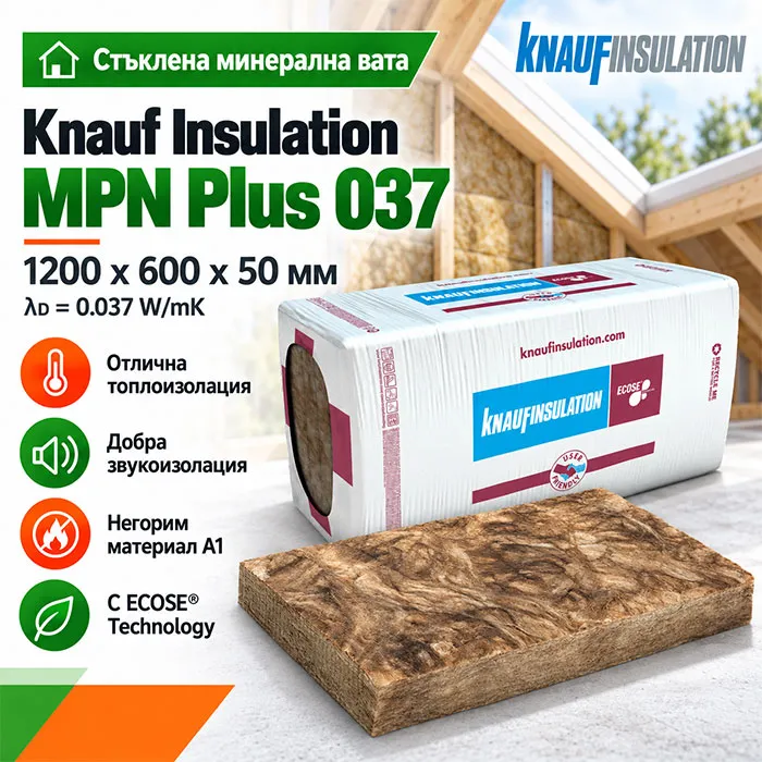 Стъклена минерална вата MPN Plus 037 , 1200х600х50 мм.