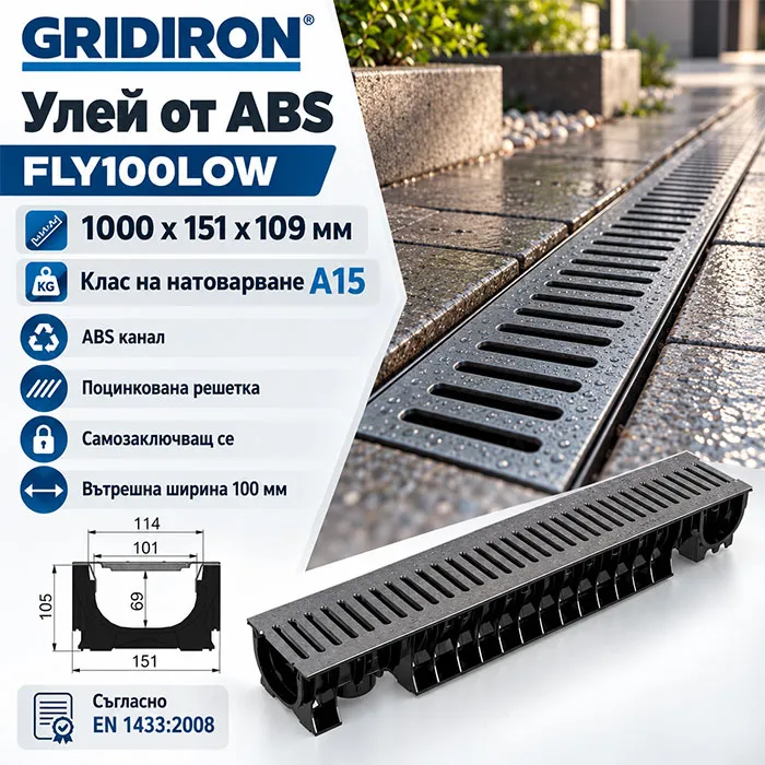 Улей от ABS FLY100LOW , 1000x151x109 мм. , за клас на натоварване A15