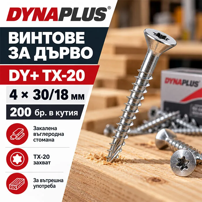 Винт за дърво Dynaplus DY+TX-20 4x30/18 , 200 бр.
