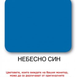 Хлоркаучуков емайллак за басейни КЧ-75Б , небесно син , 3 кг