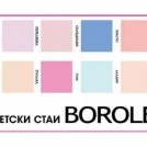 цвят Том , 5 кг.