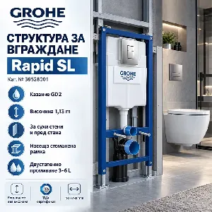 Built-in toilet unit Rapid SL