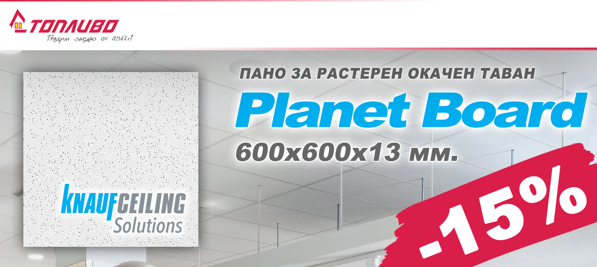 Пано Planet Board 600х600х13 мм. с 15% отстъпка