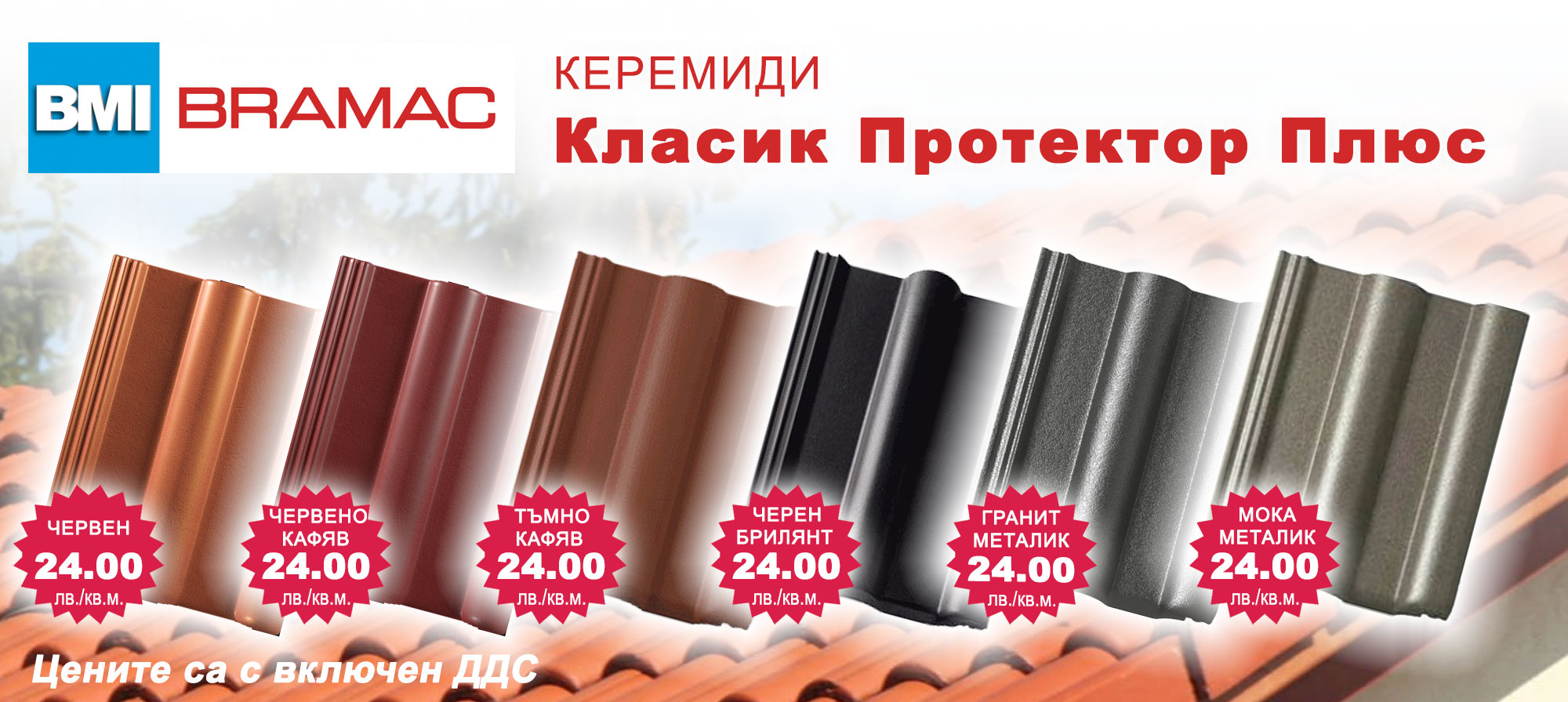 Tiles BRAMAK Classic NOVO at a promotional price