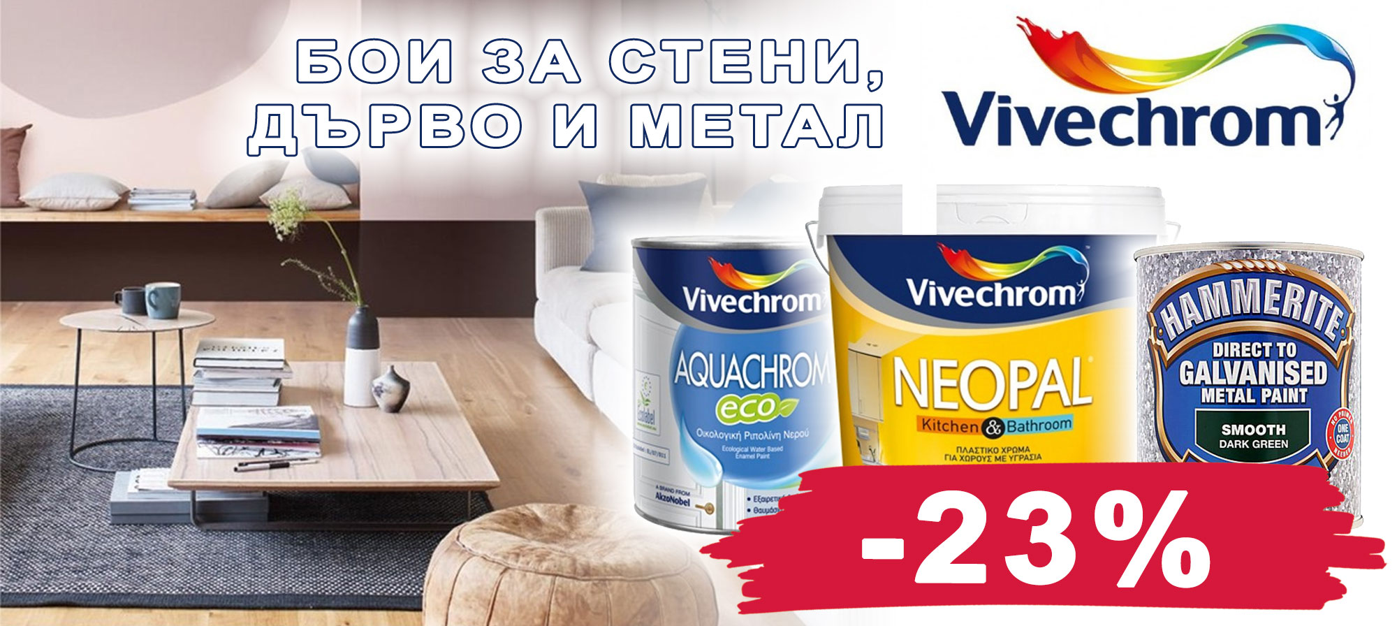 VIVECHROM paints with 23% discount