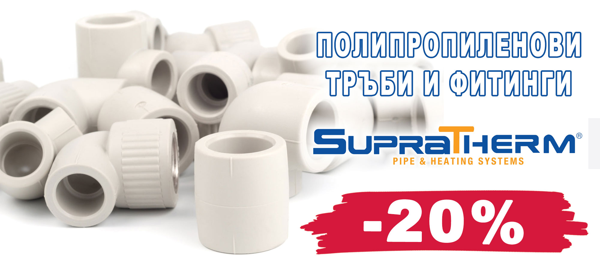 Supratherm polypropylene pipes and fittings 20% off