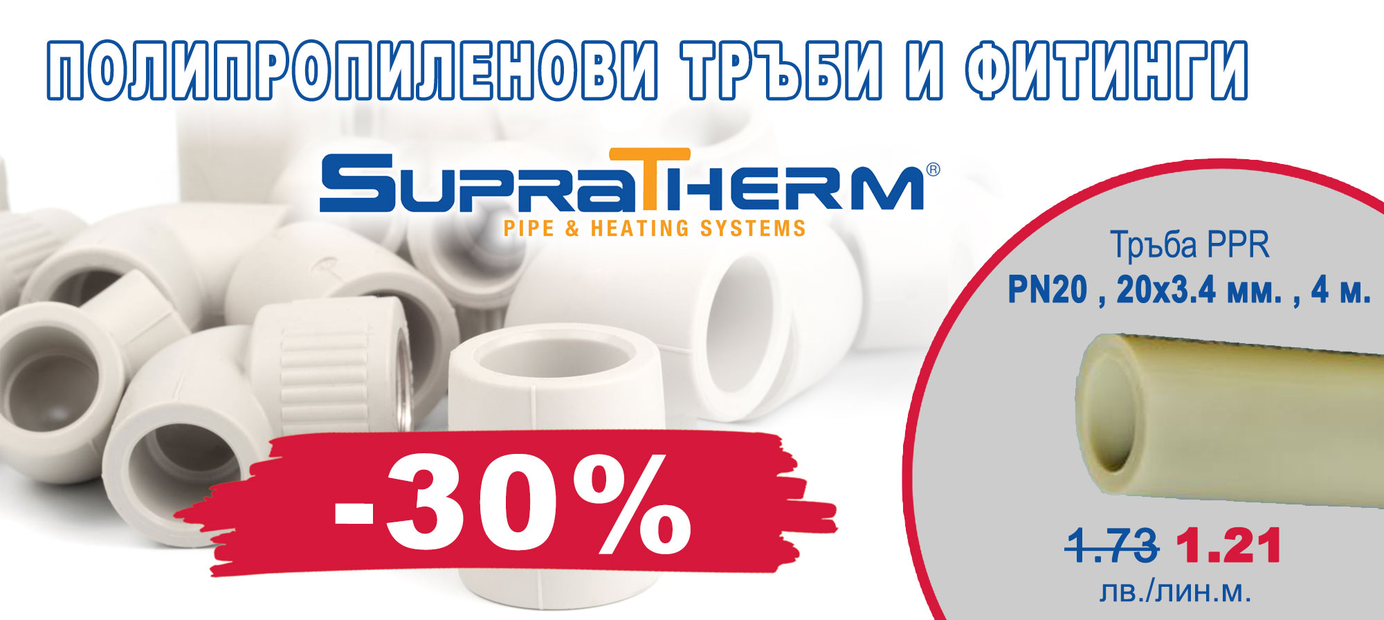 Supratherm polypropylene pipes and fittings 30% off