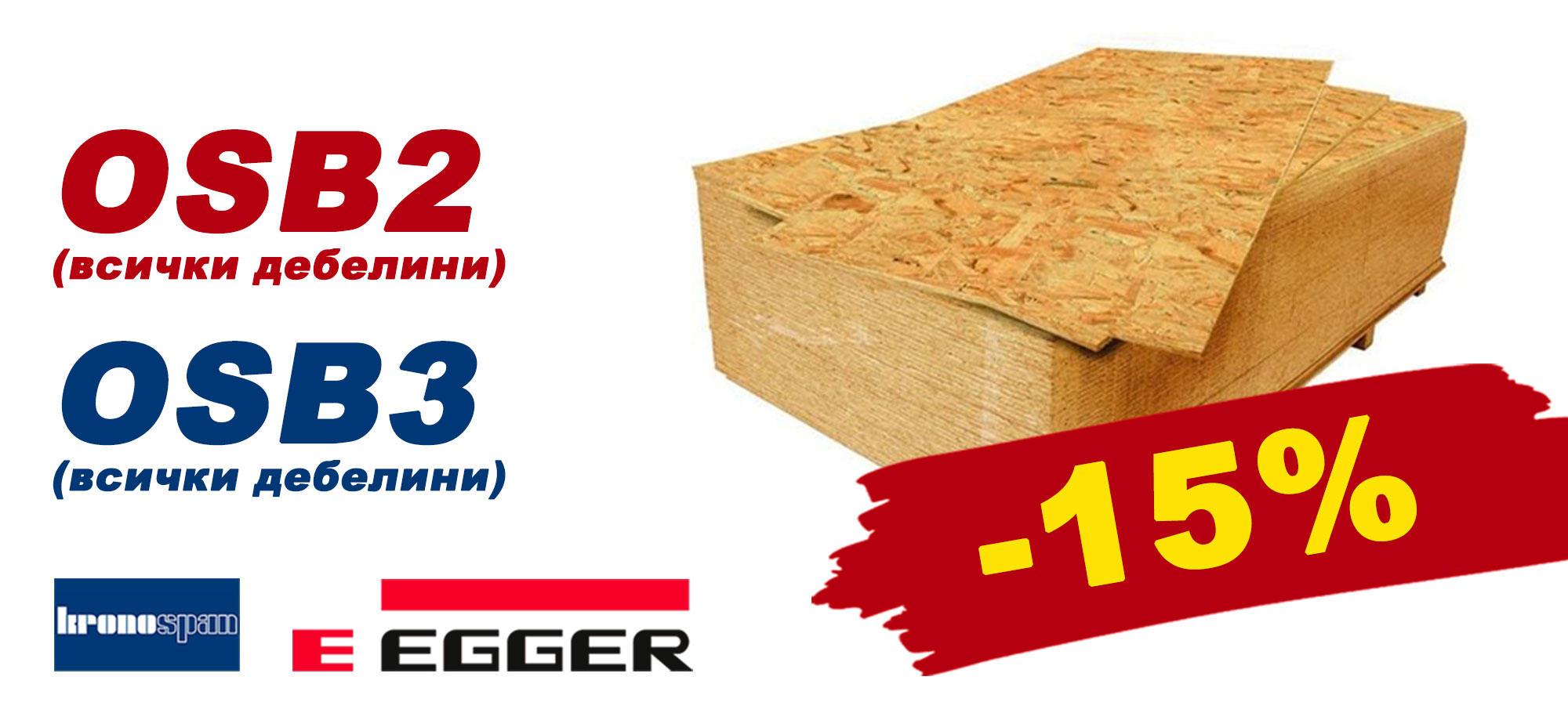 OSB with a 15% discount