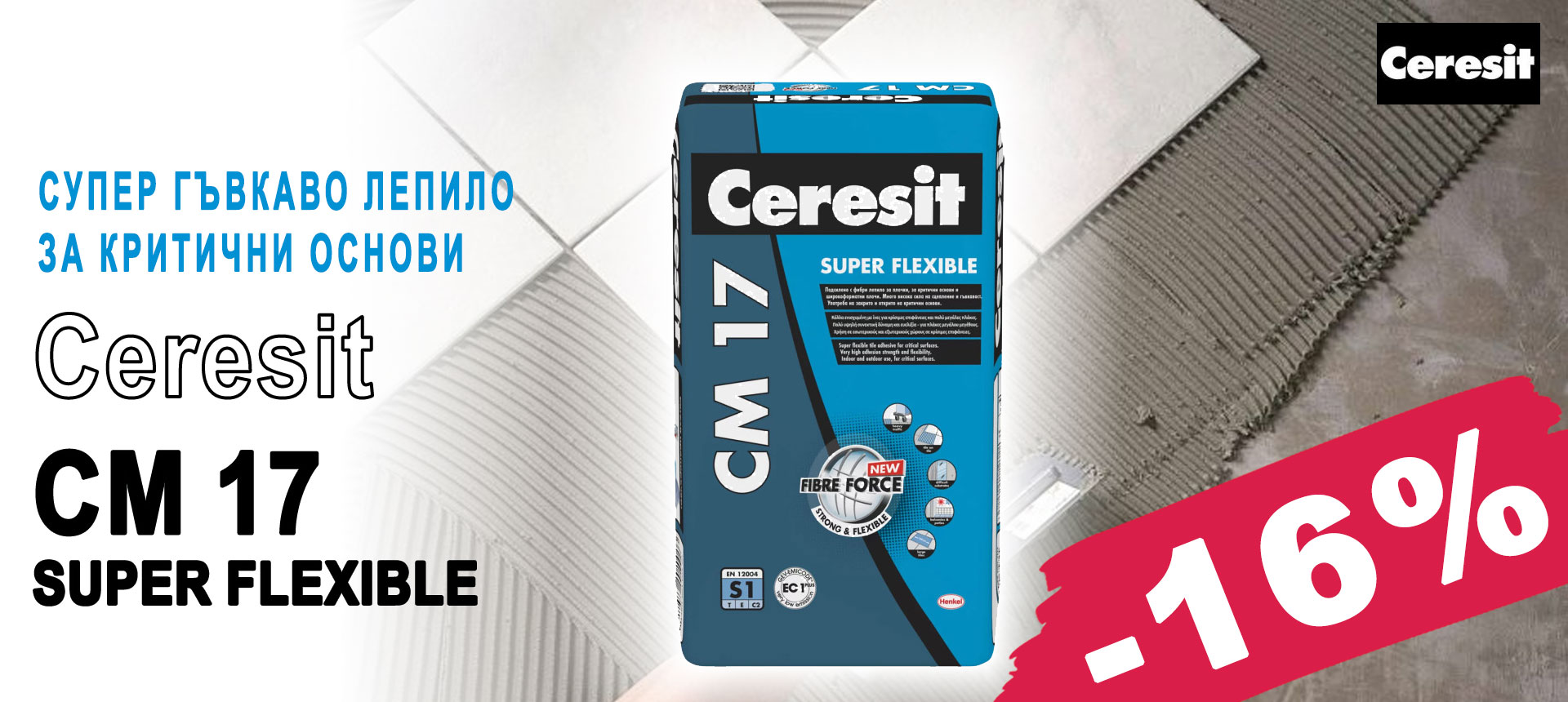Гъвкаво лепило за плочки Ceresit CM 17 с 16% отстъпка
