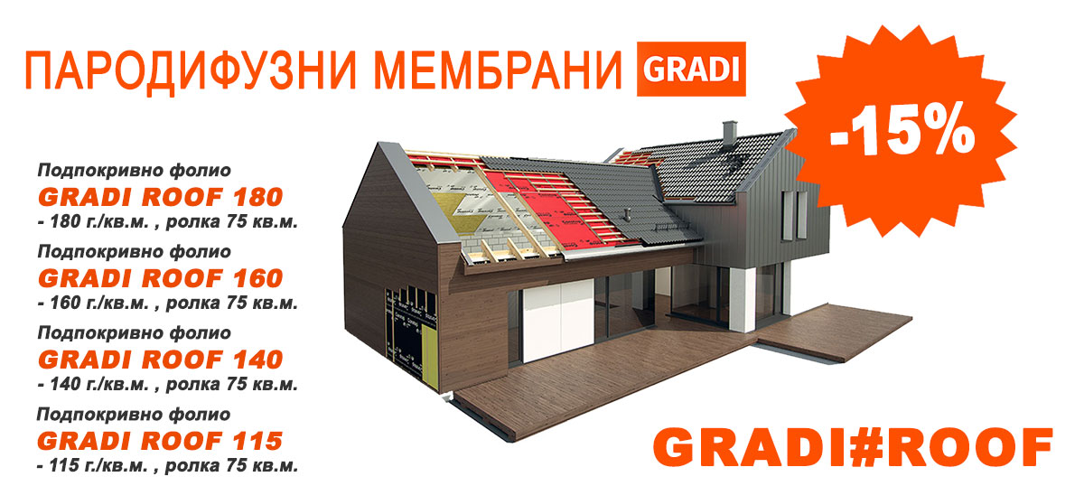 Пародифузни мембрани GRADI#ROOF с 15 % отстъпка